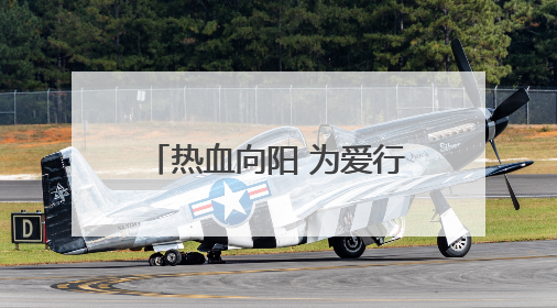 热血向阳 为爱行动 衡东县组织开展无偿献血活动