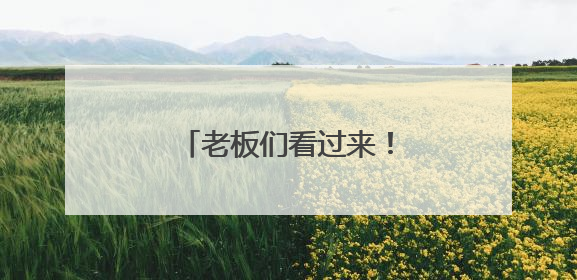 老板们看过来！湖北优质广告企业正在“相亲”！